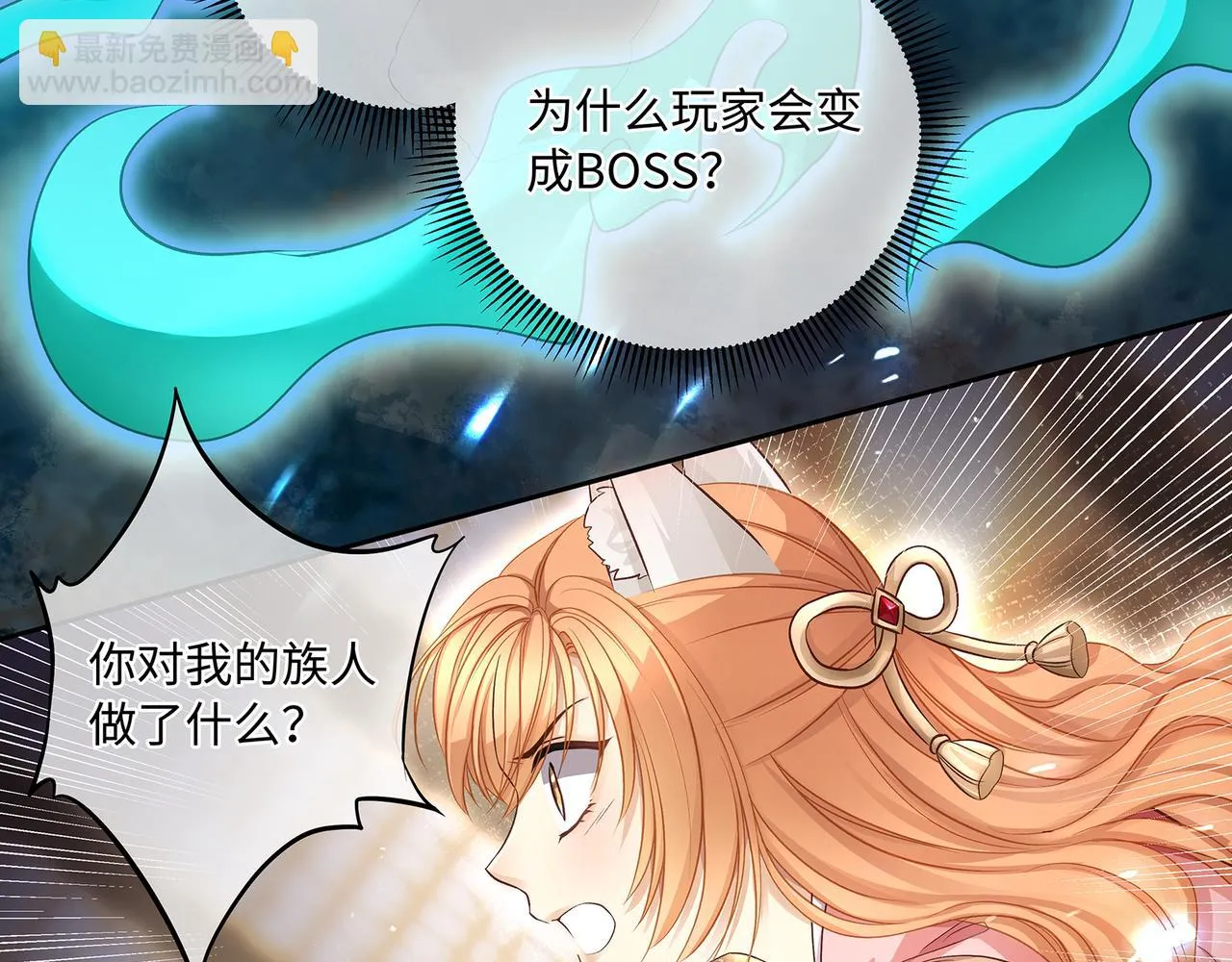 第105话  少主被迷惑10