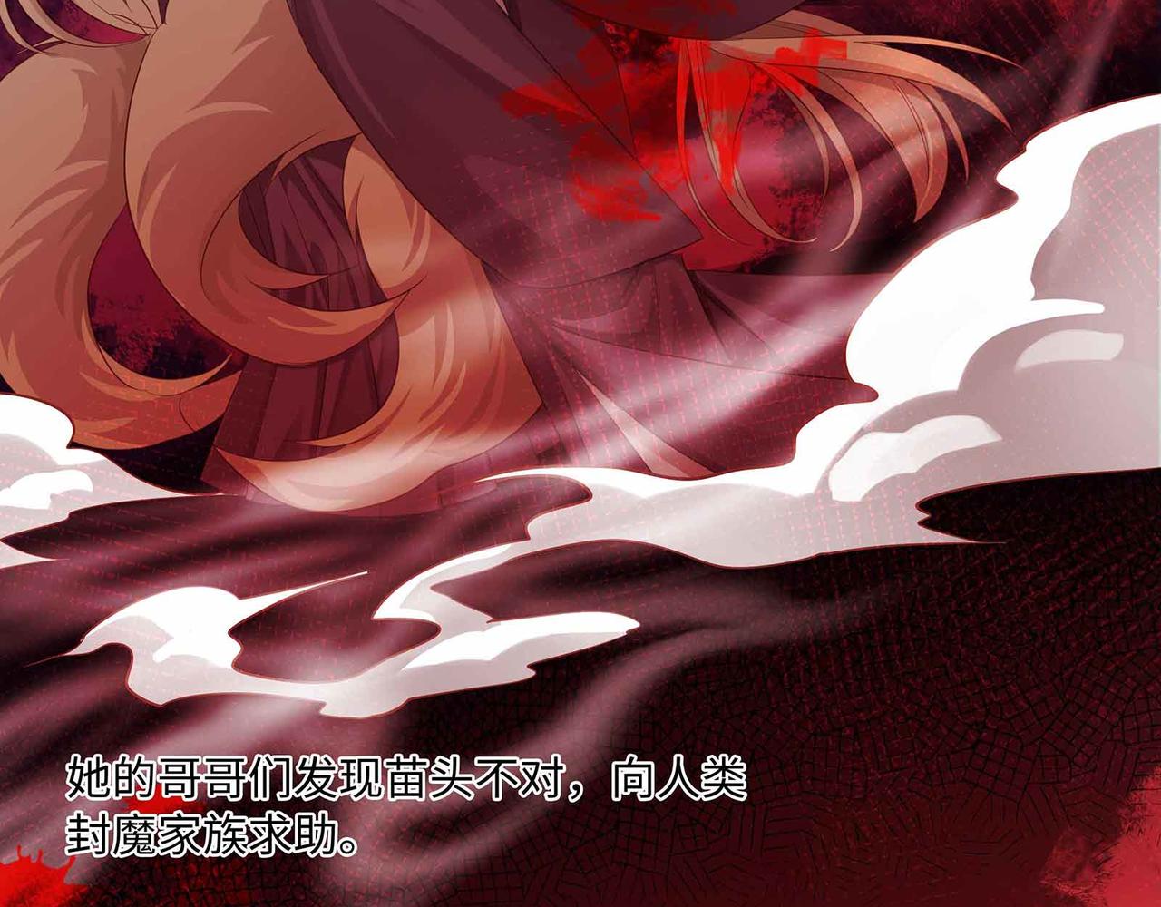 第70话 悲催反派是我自己！42