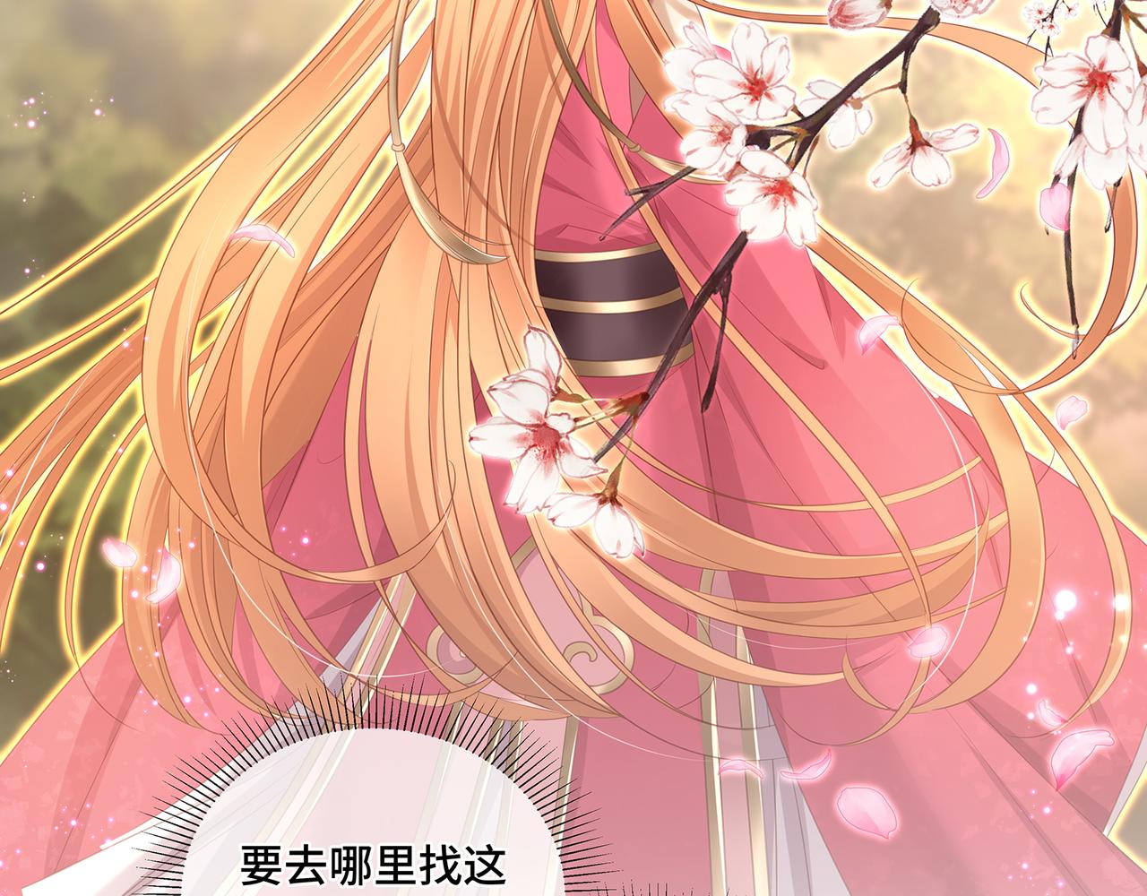 第81话不可以想那些事啊30