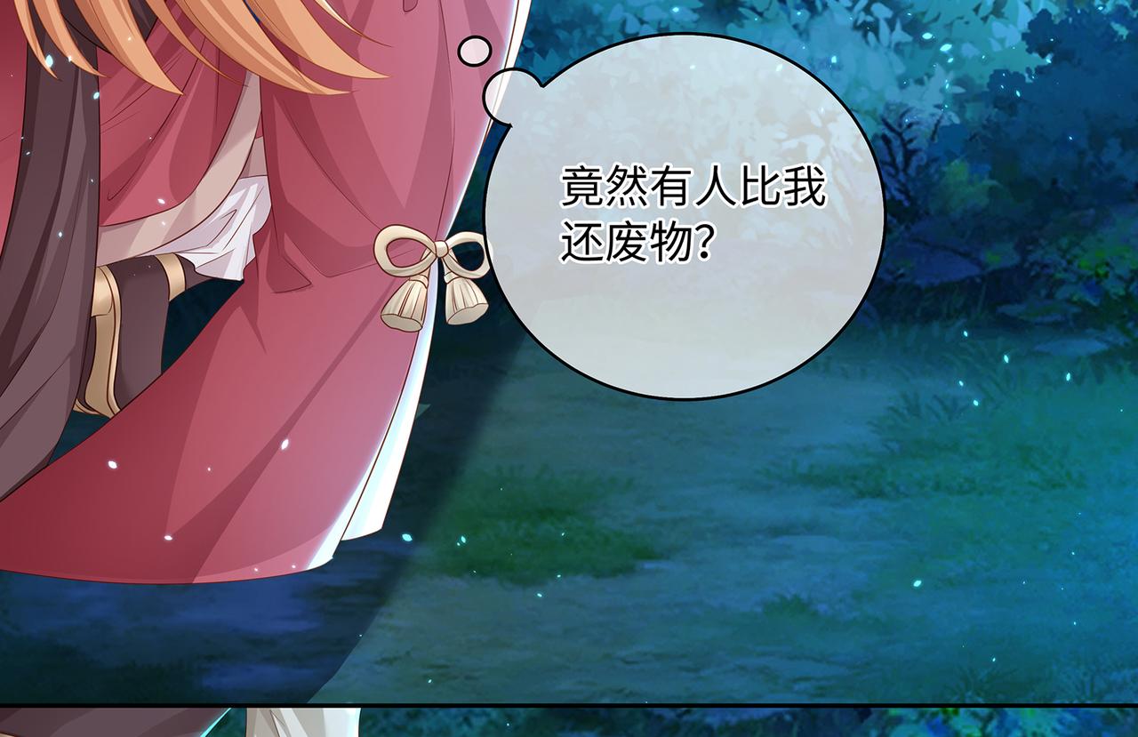 第60话 我救了要杀我的人？12