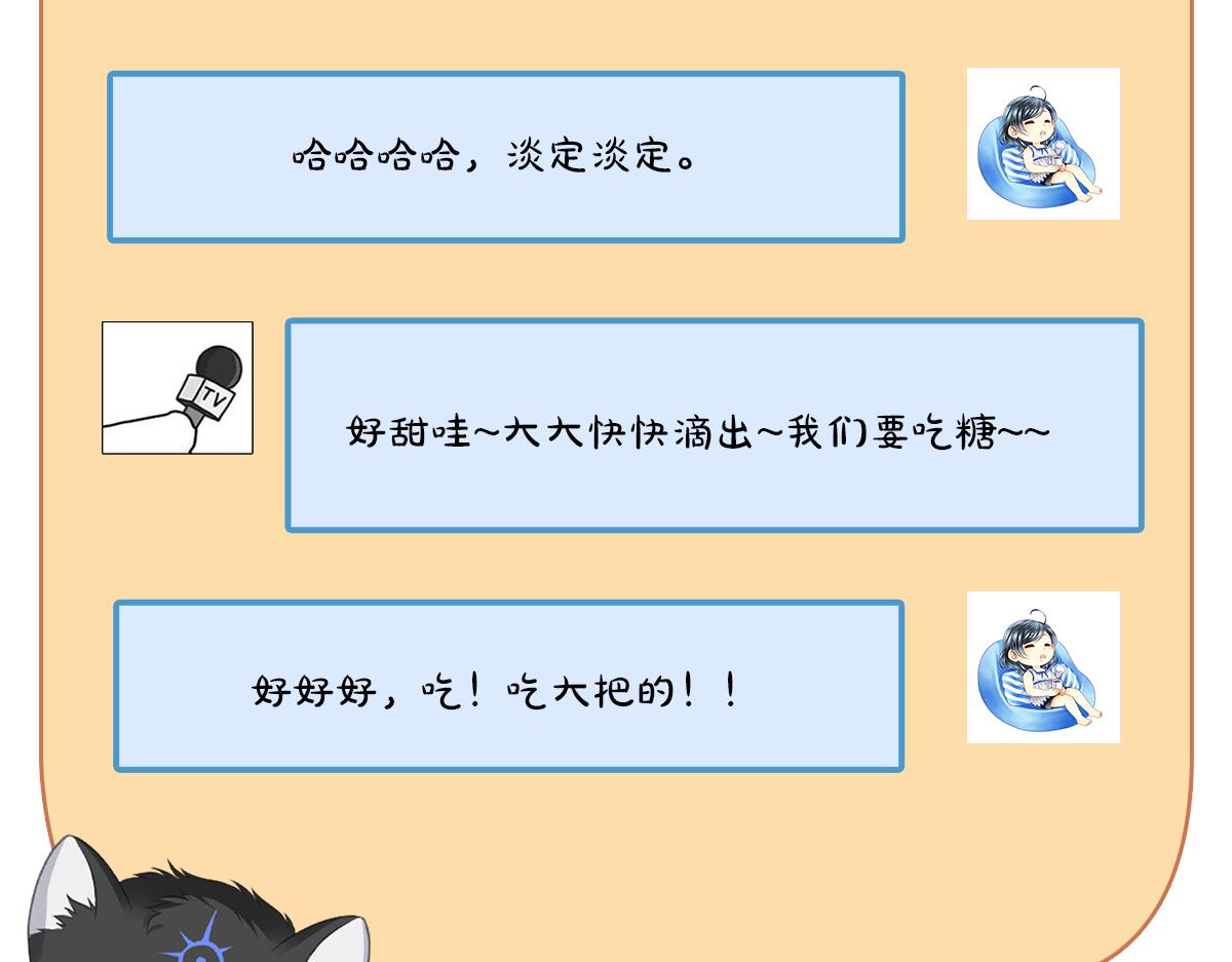 第95话 贴贴才能唤醒公主63