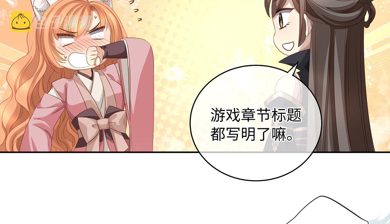 第97话 婆婆是我CP粉43