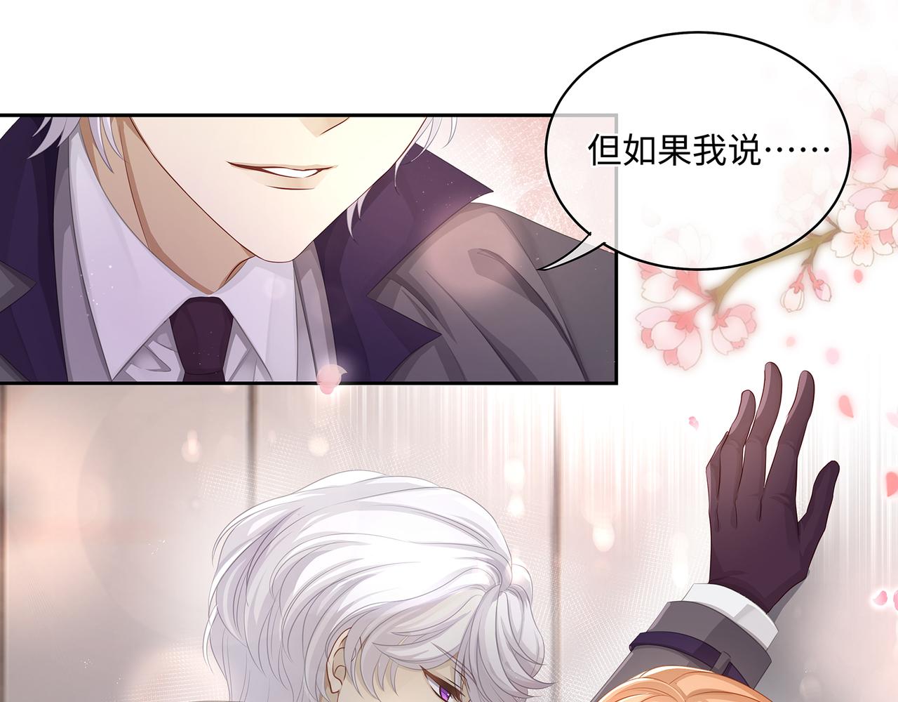 第50话 你还有我呀12