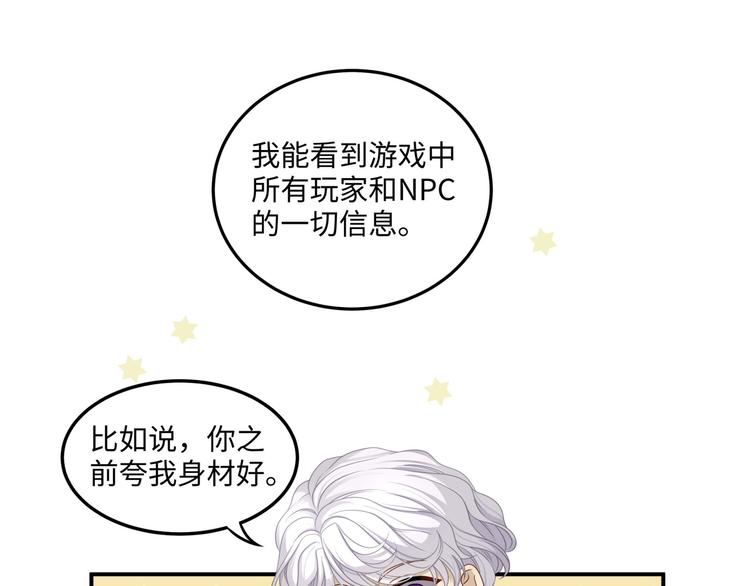 第4话 你装可爱的样子也很可爱13