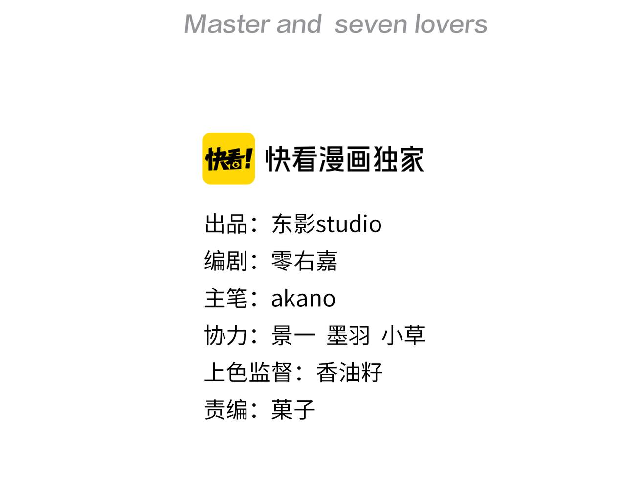 第59话 要被攻略对象捕获了？2
