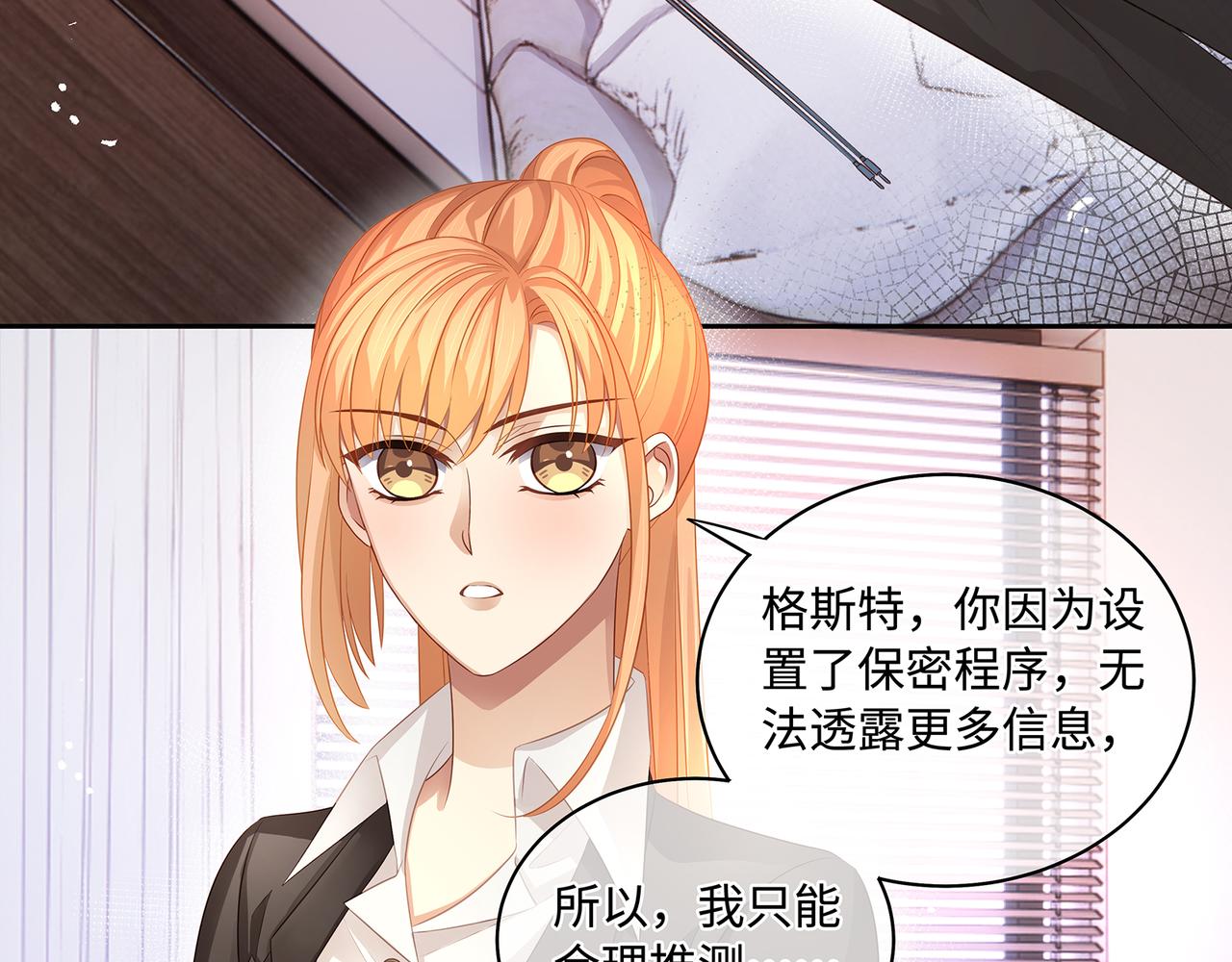 第56话 牵动心绪的人53
