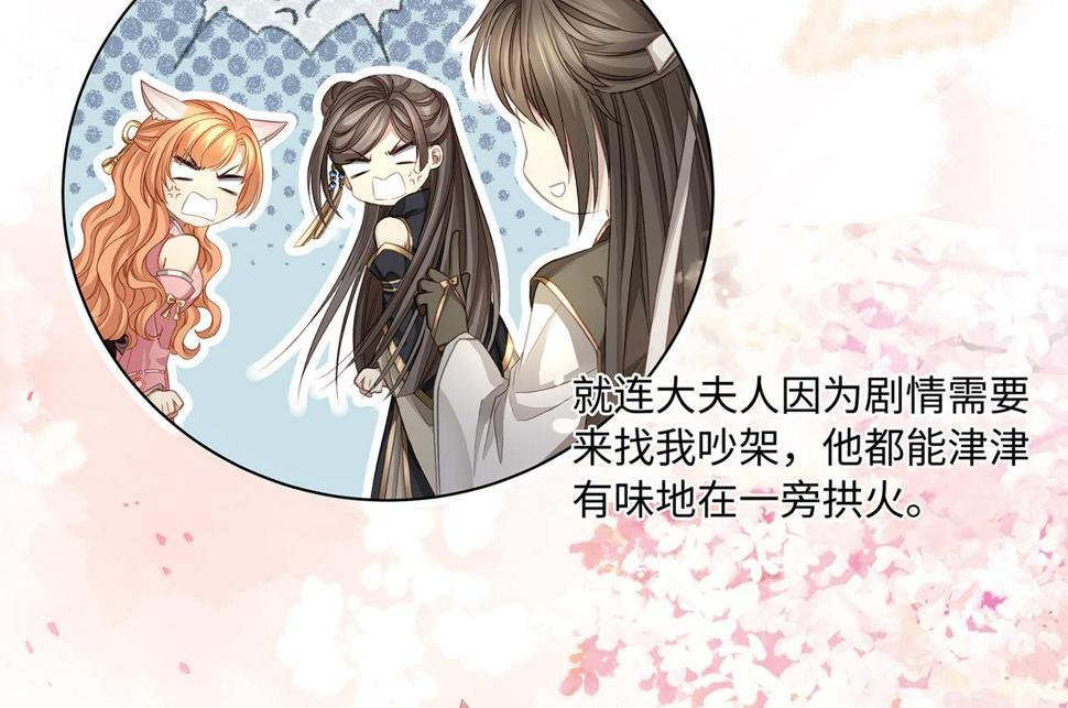 第104话 情敌变妖后20