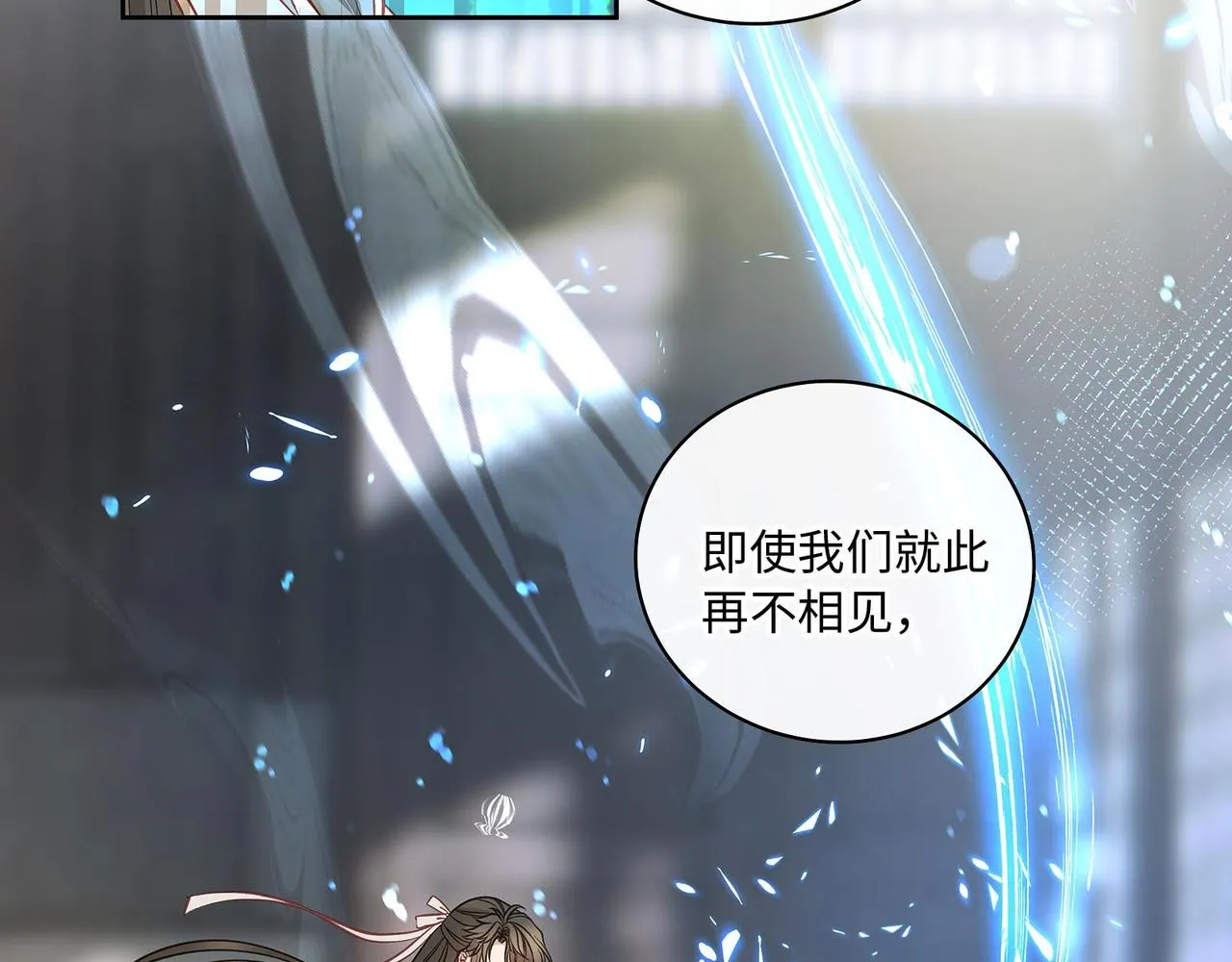 111话 幸与你相遇10