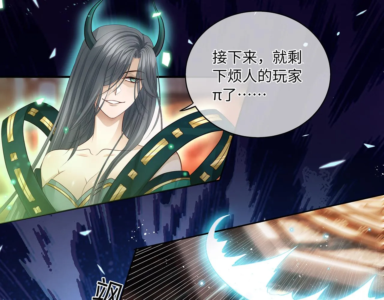 107话 少主清醒6
