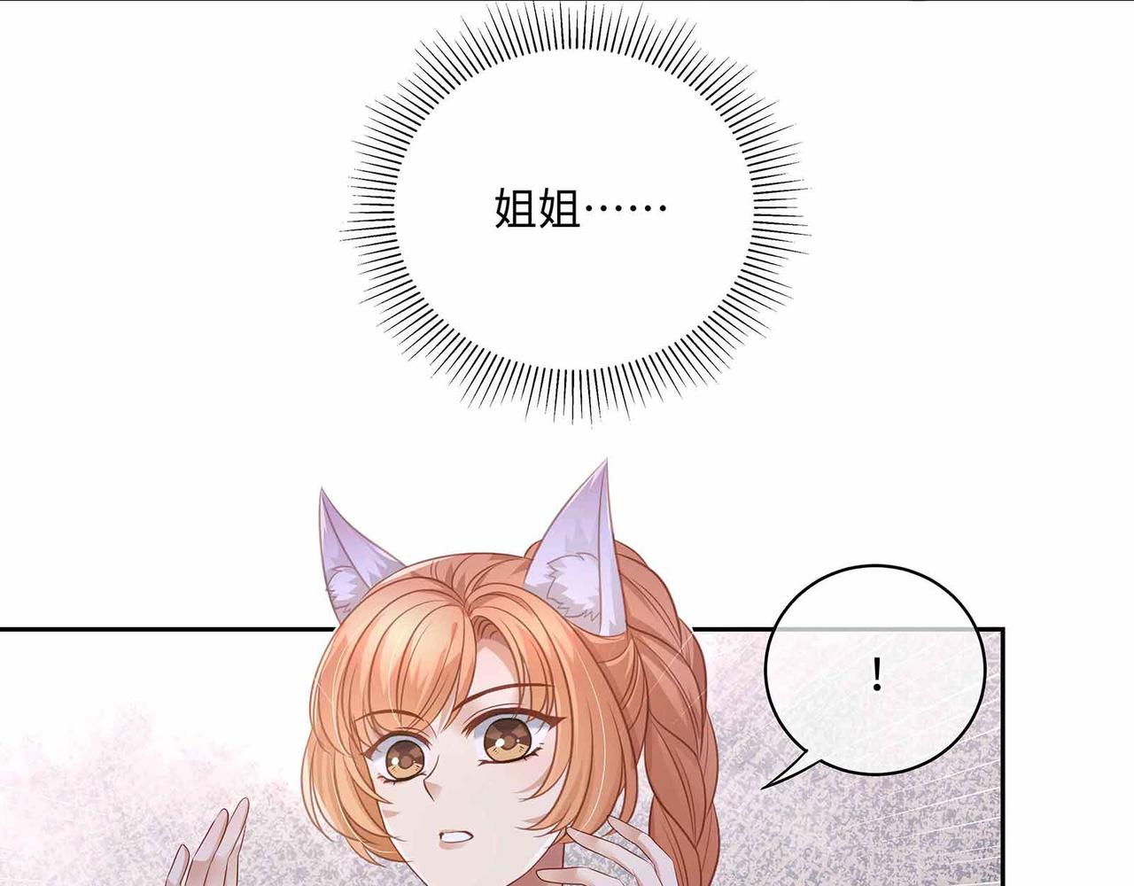 第70话 悲催反派是我自己！55