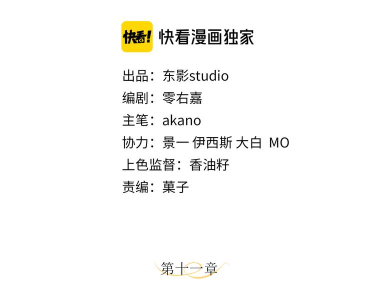 第11话 女装很好看哦！3