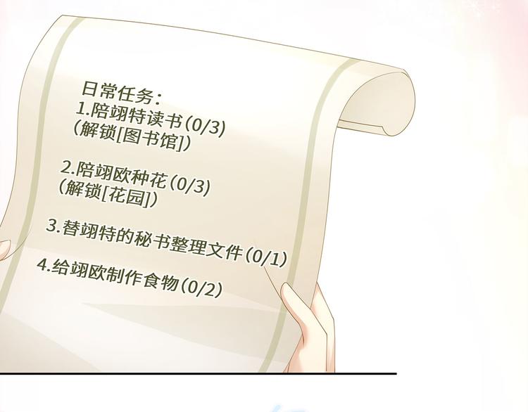 第13话 小丑竟是我自己？62