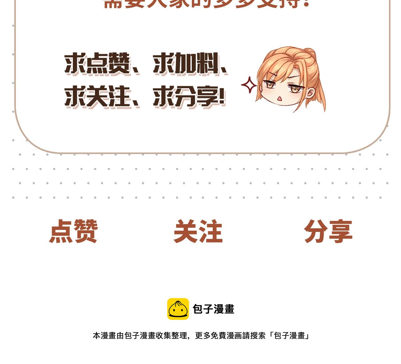 第66话 曼妙新婚夜74