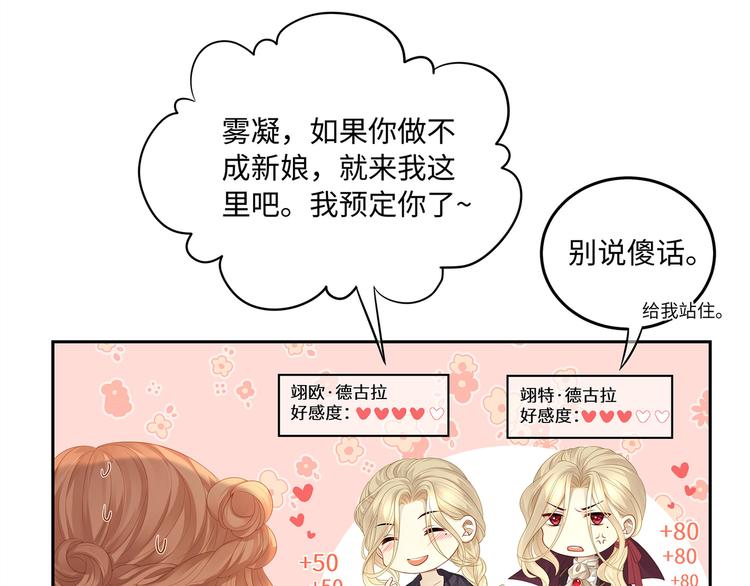 第11话 女装很好看哦！11