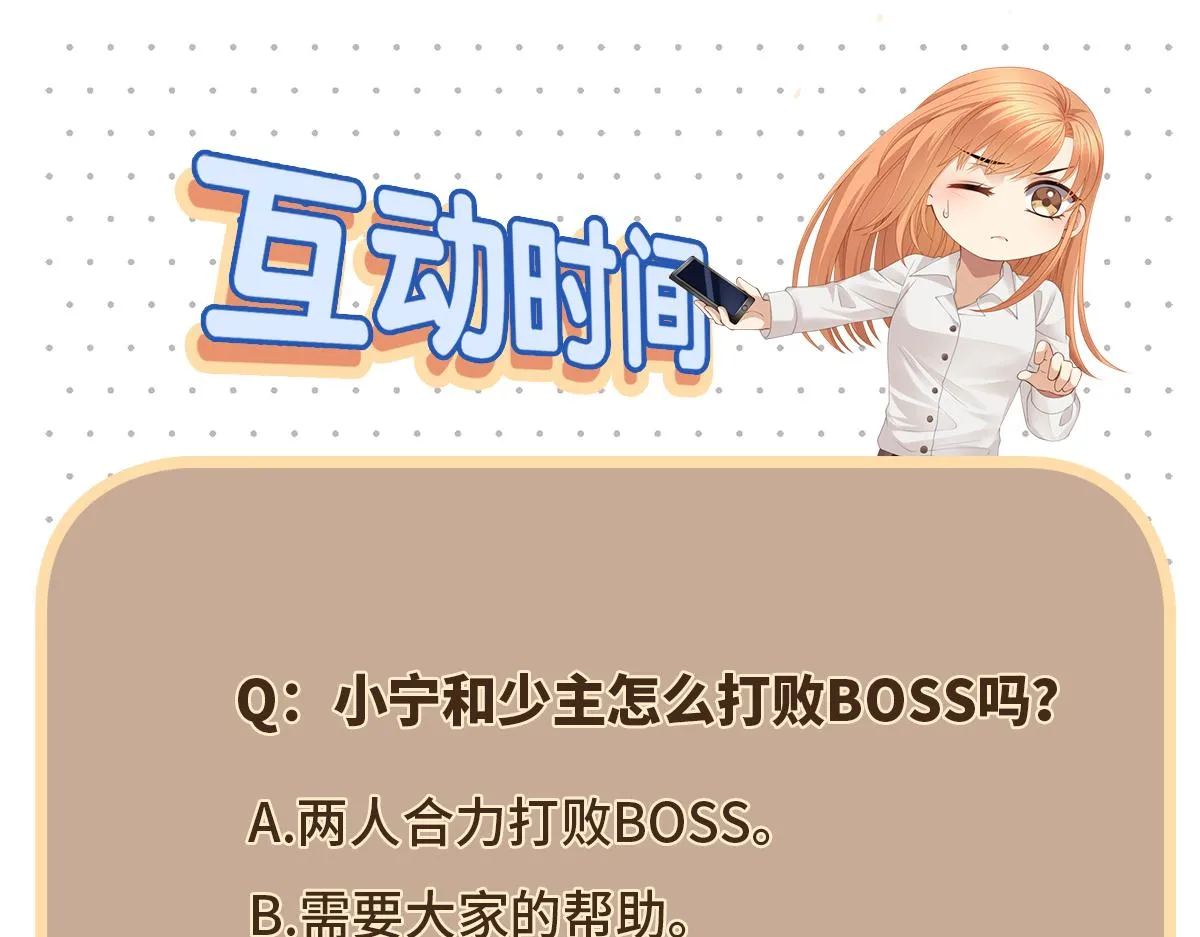 107话 少主清醒50