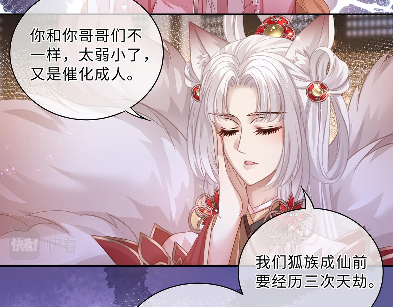 第65话 危险的真情25