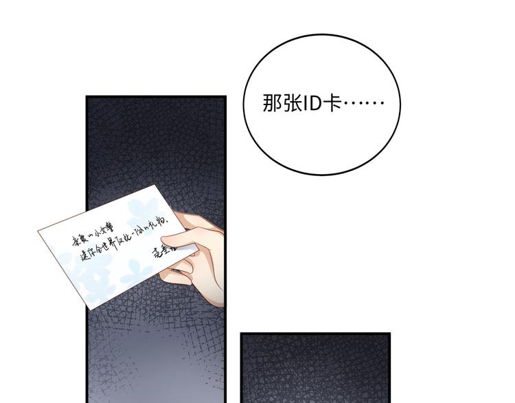 第4话 你装可爱的样子也很可爱56