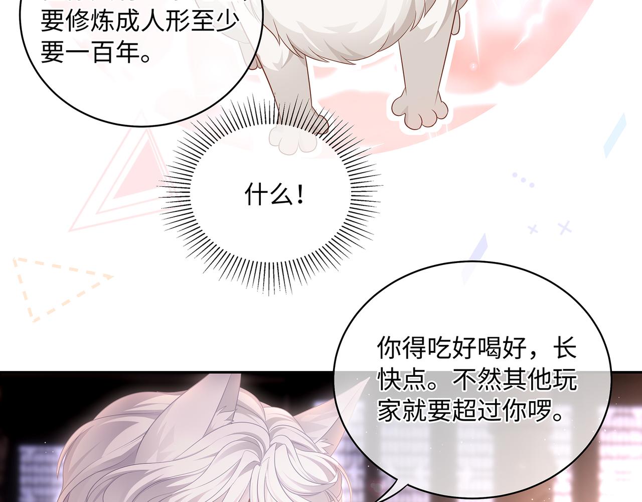 第57话 这次真的不做人了！58