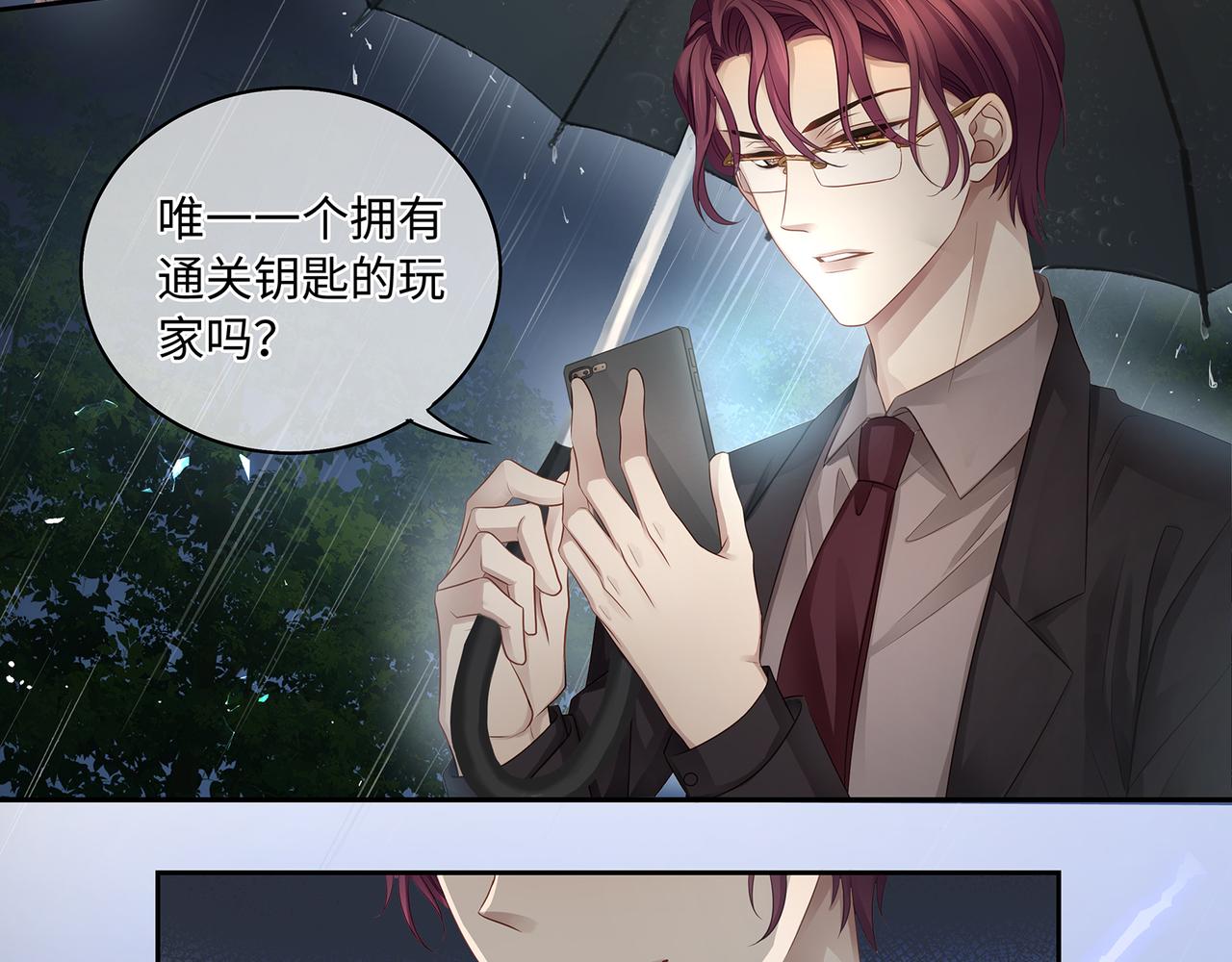 第46话 精心设计的死亡38