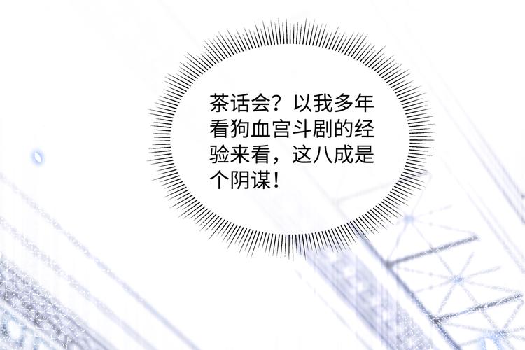 第22话 锁吻技，解锁！68