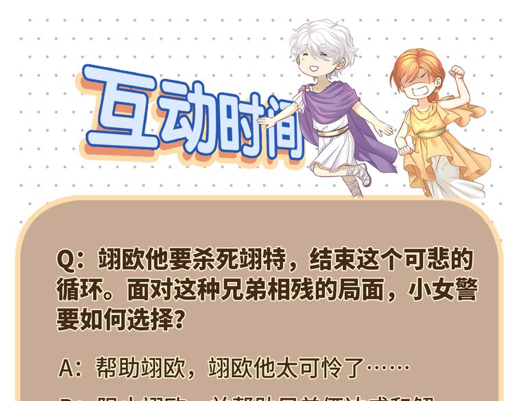 第29话 我可以杀人灭口吗？67