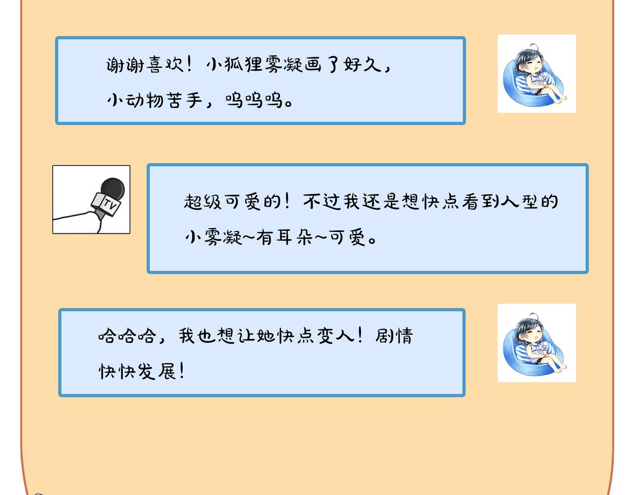 第57话 这次真的不做人了！67