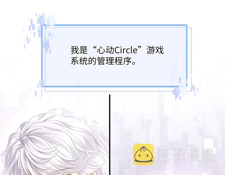 第4话 你装可爱的样子也很可爱5