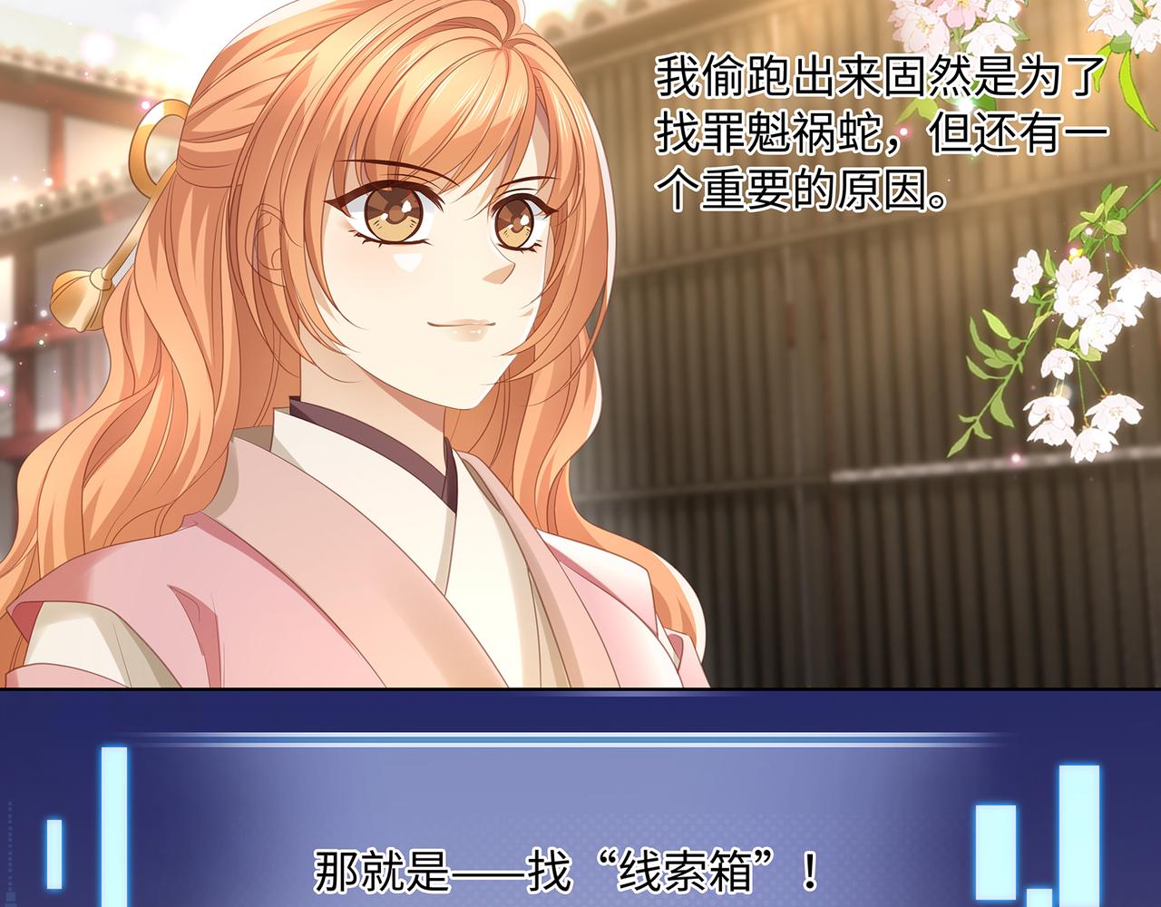 第93话 少主霸气护妻20