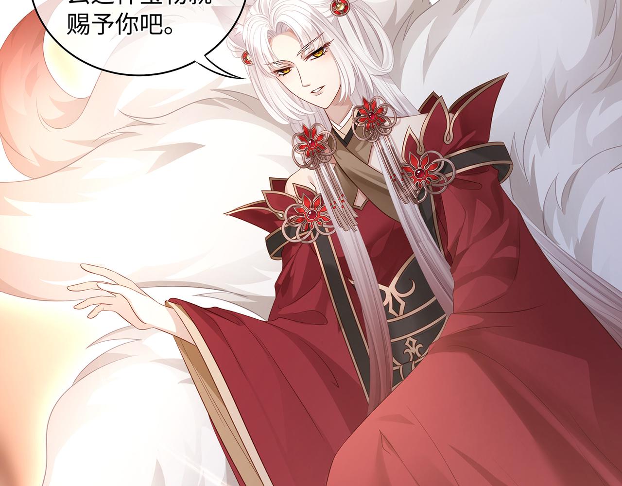 第64话 化形之后嫁给他46