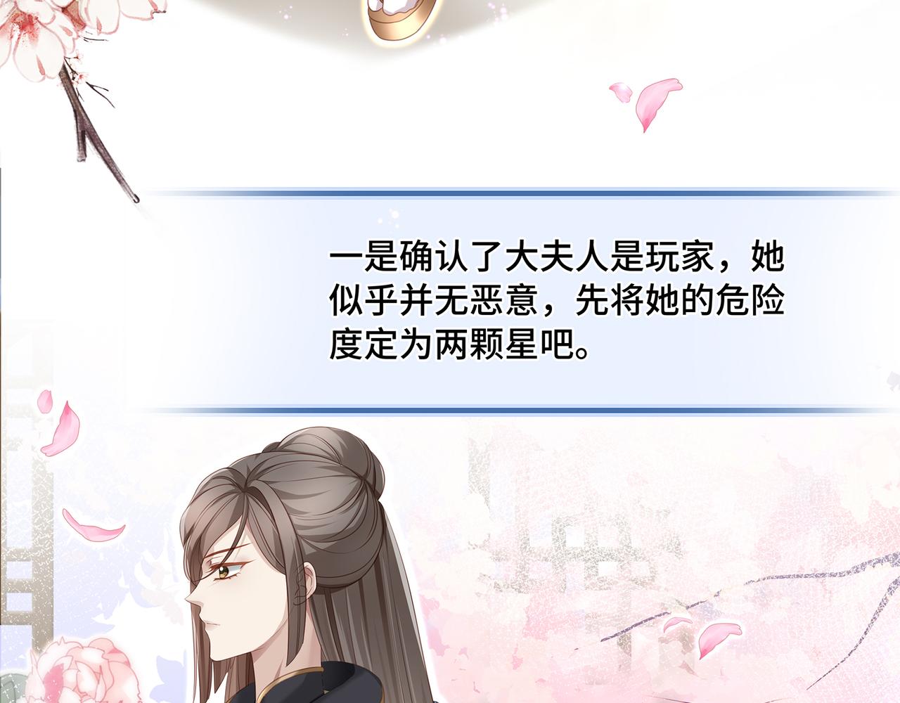 第81话不可以想那些事啊35