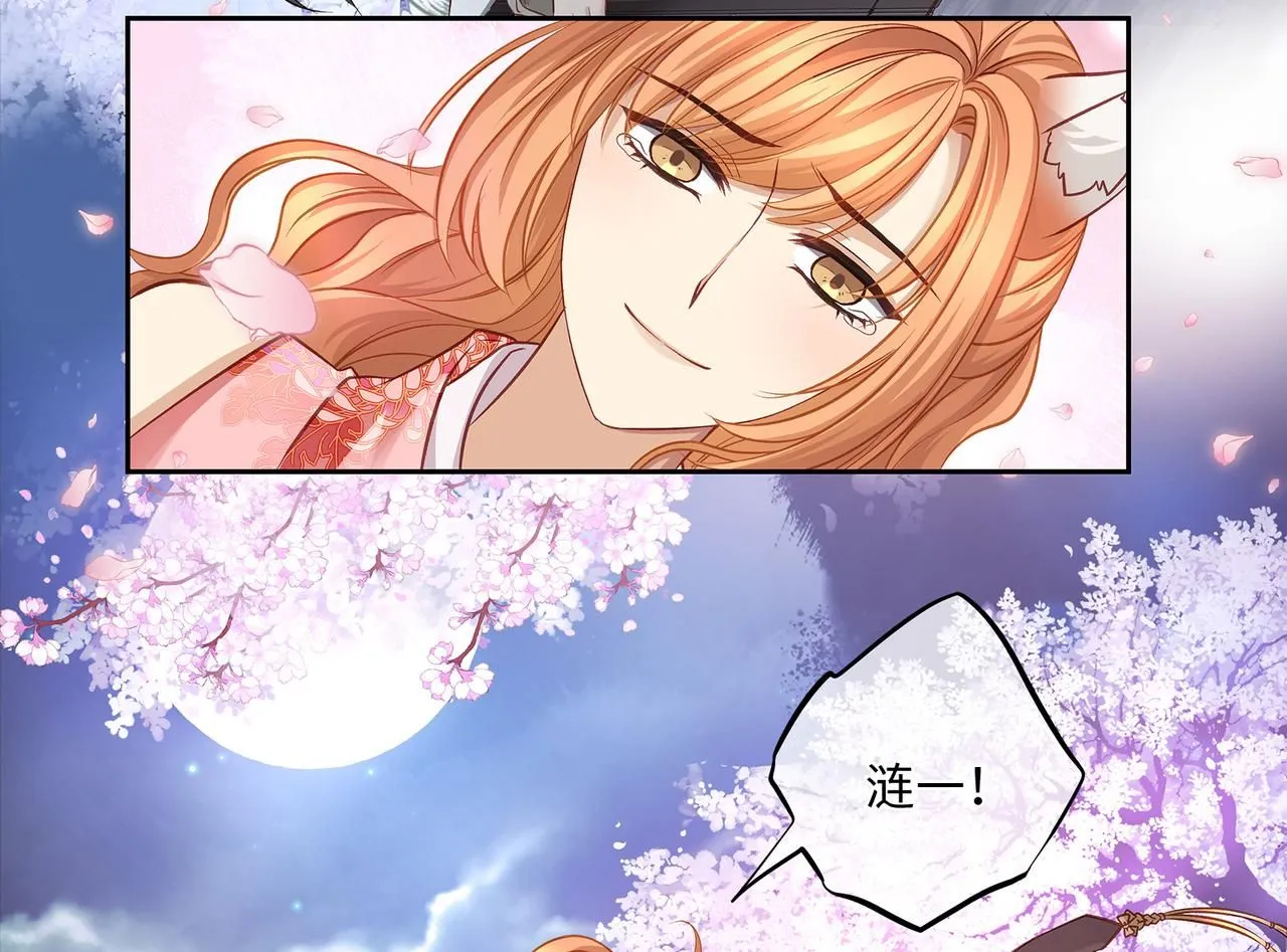 112话 爱是命中注定33