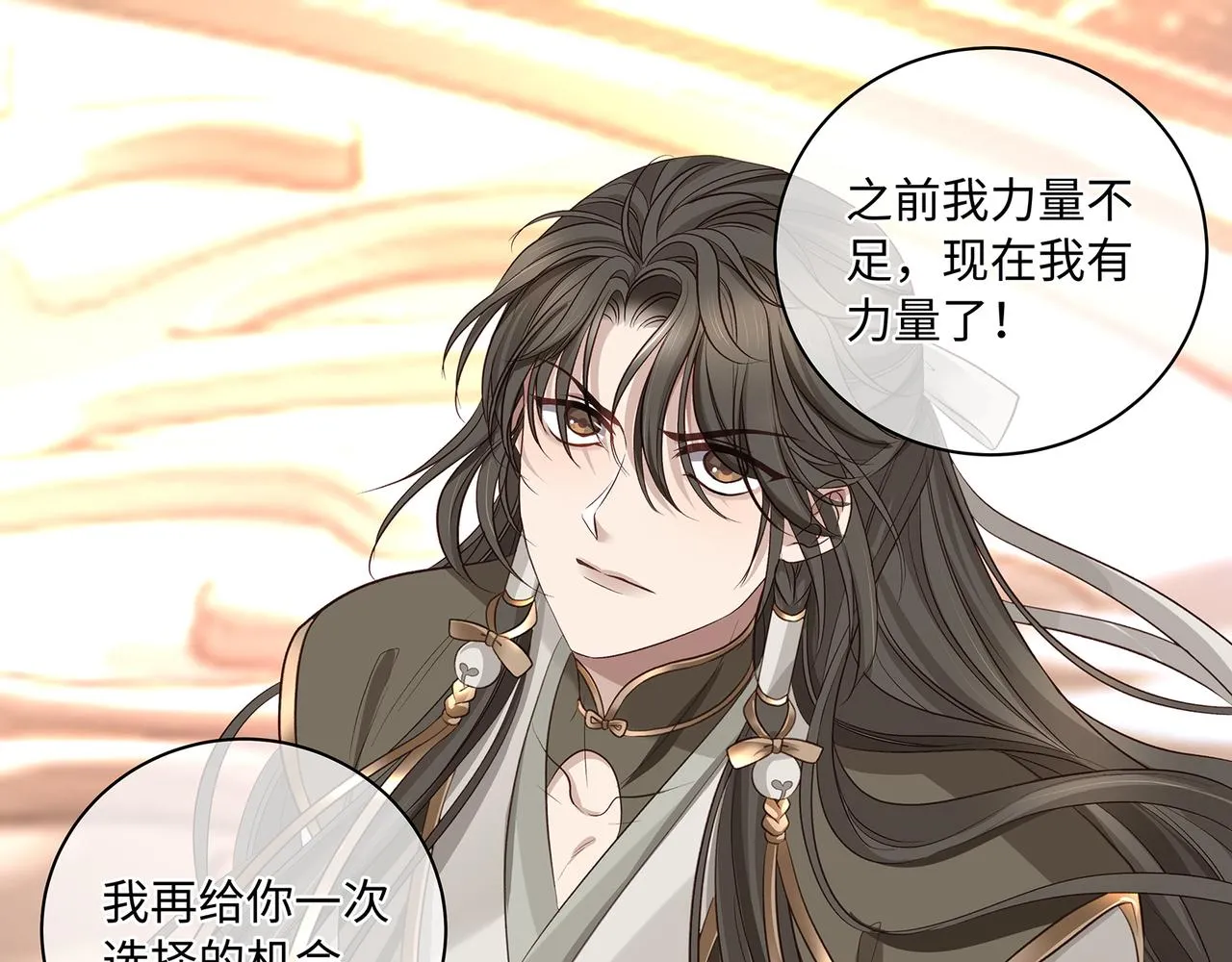 第105话  少主被迷惑16