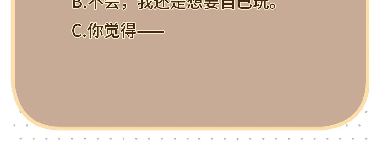 111话 幸与你相遇67