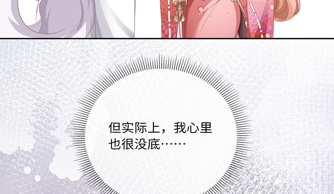 第76话 婆婆来袭，是敌是友17