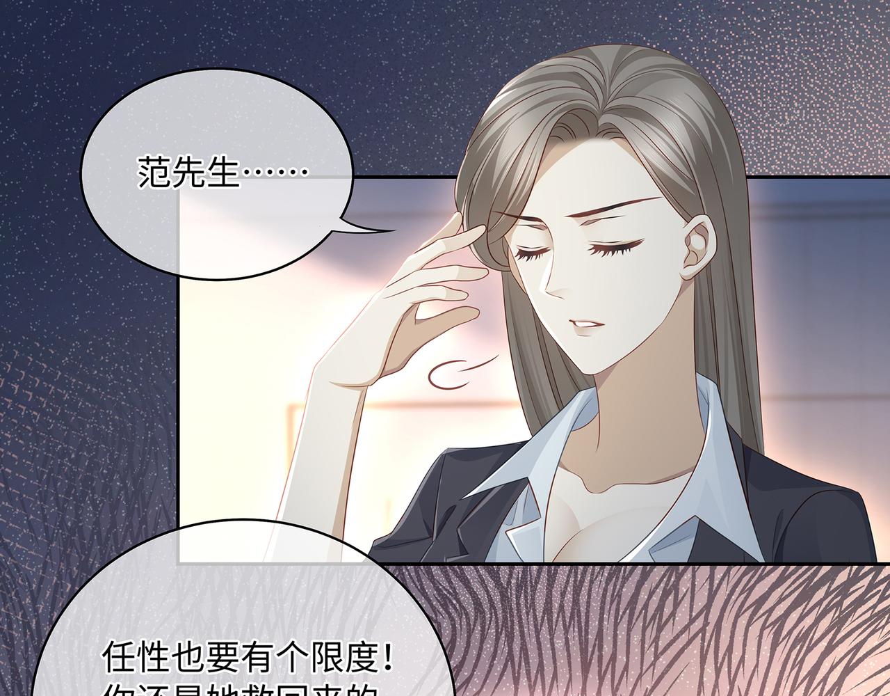 第54话 爱的泡面13