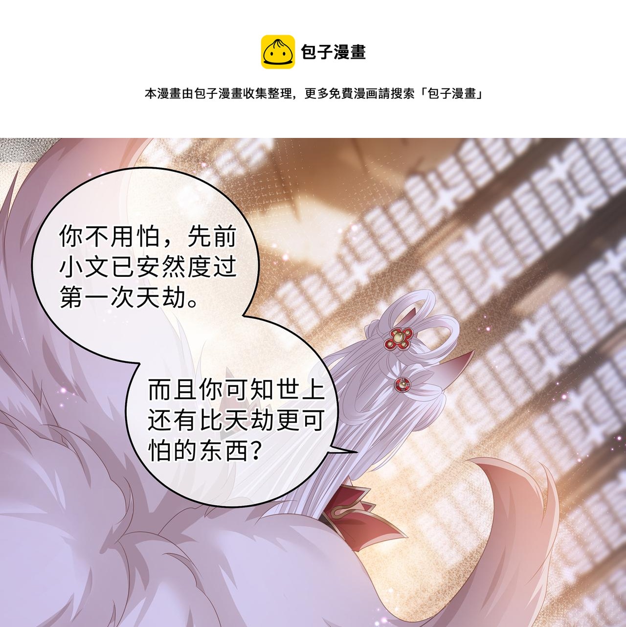 第65话 危险的真情28