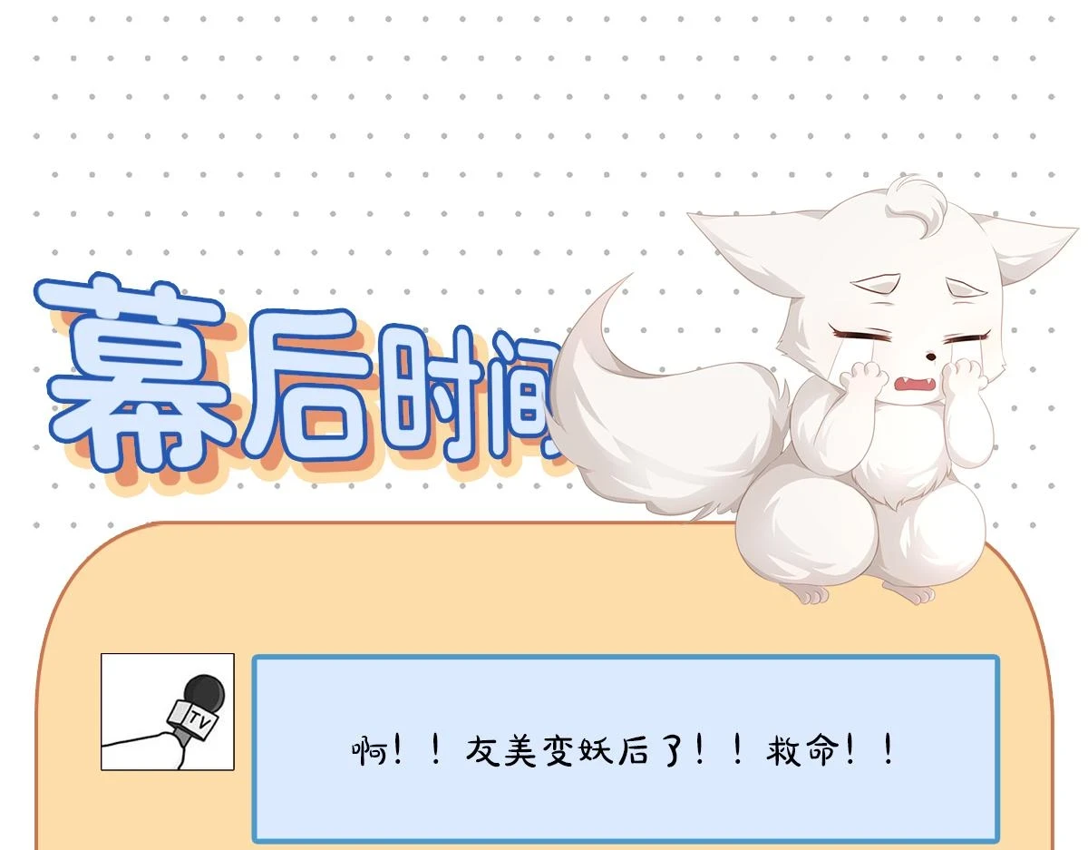 第102话 妖后复生57