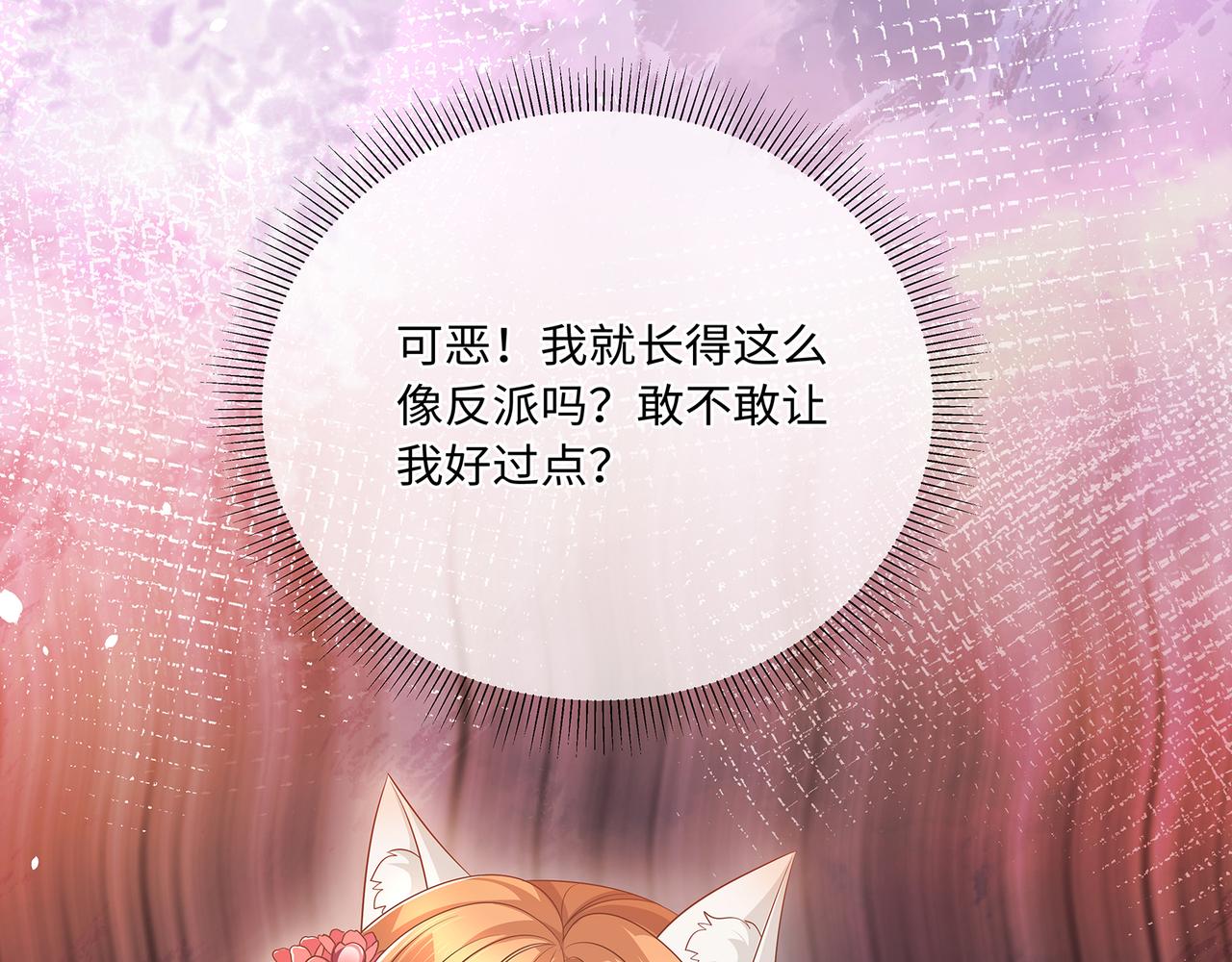 第76话 婆婆来袭，是敌是友22