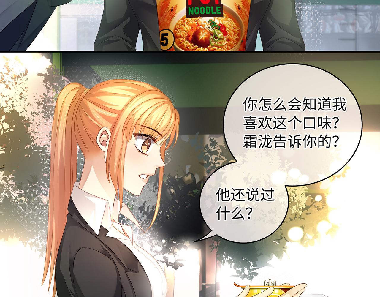 第54话 爱的泡面47