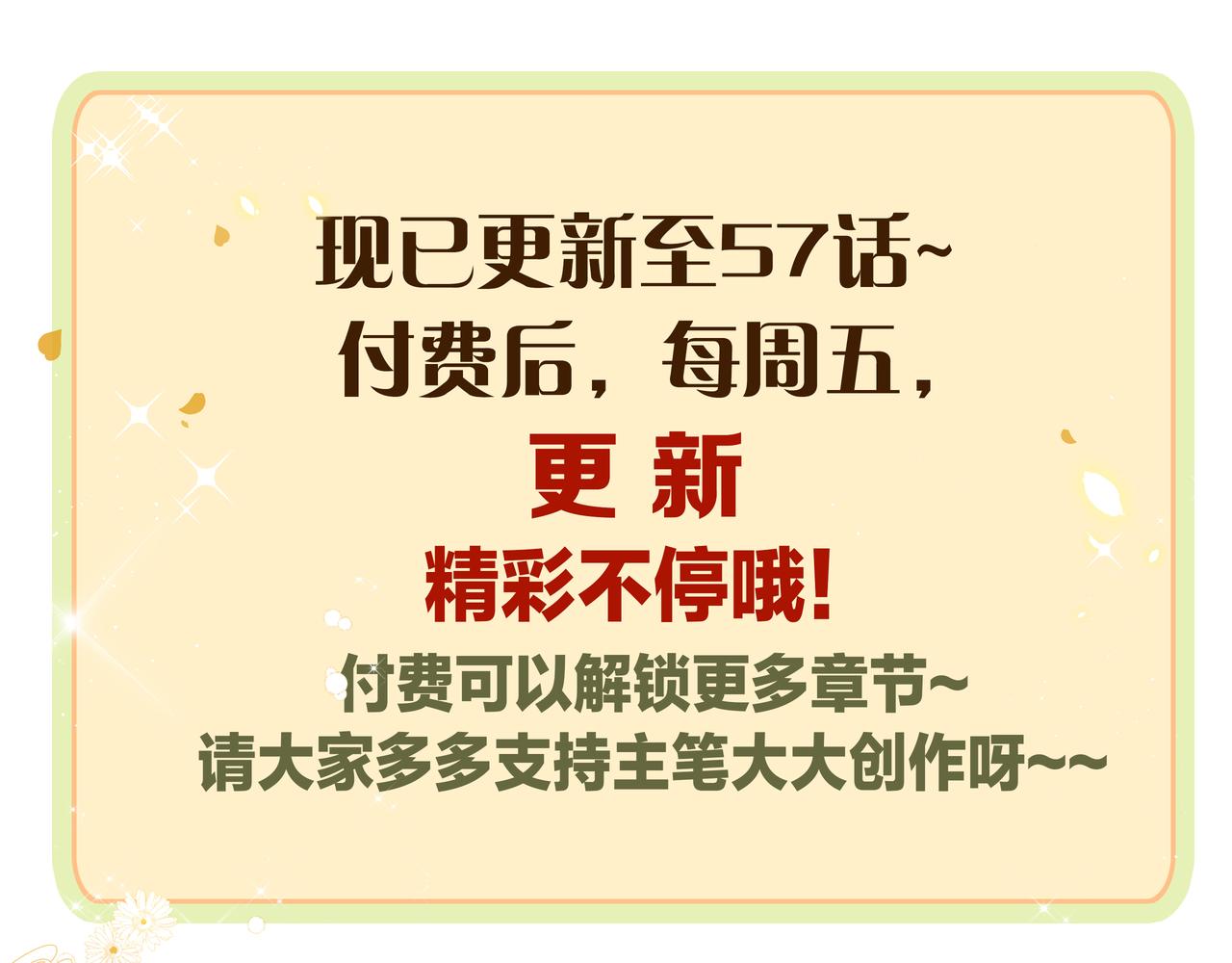 第57话 这次真的不做人了！72