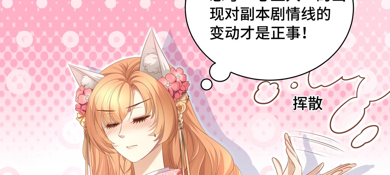 第81话不可以想那些事啊25