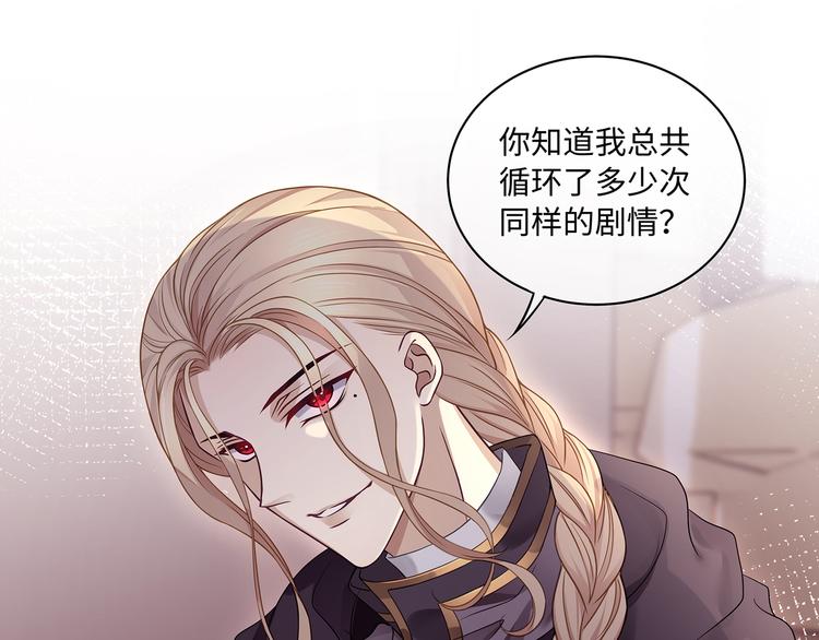 第29话 我可以杀人灭口吗？58