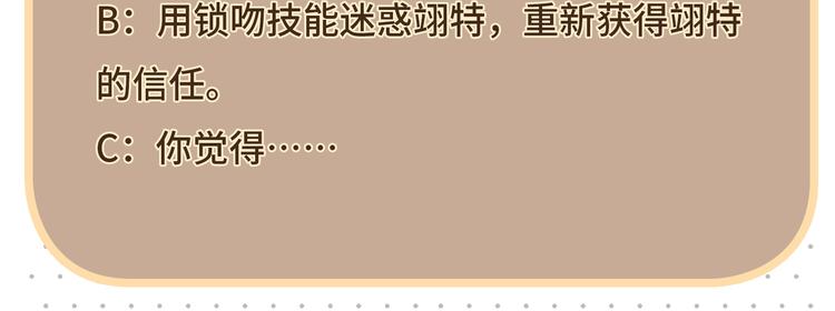 第26话 过来，我的猎物78