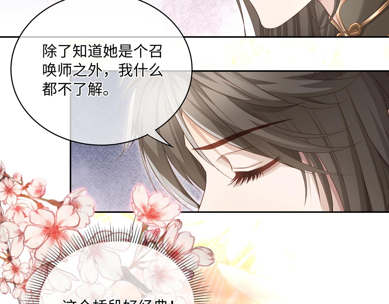 第80话到底喜欢谁24