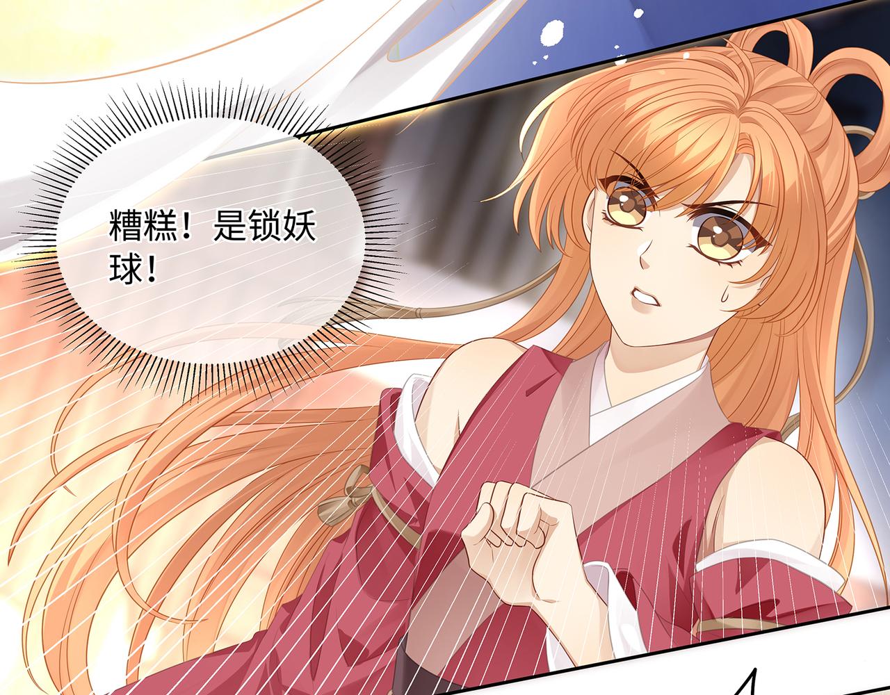 第59话 要被攻略对象捕获了？44