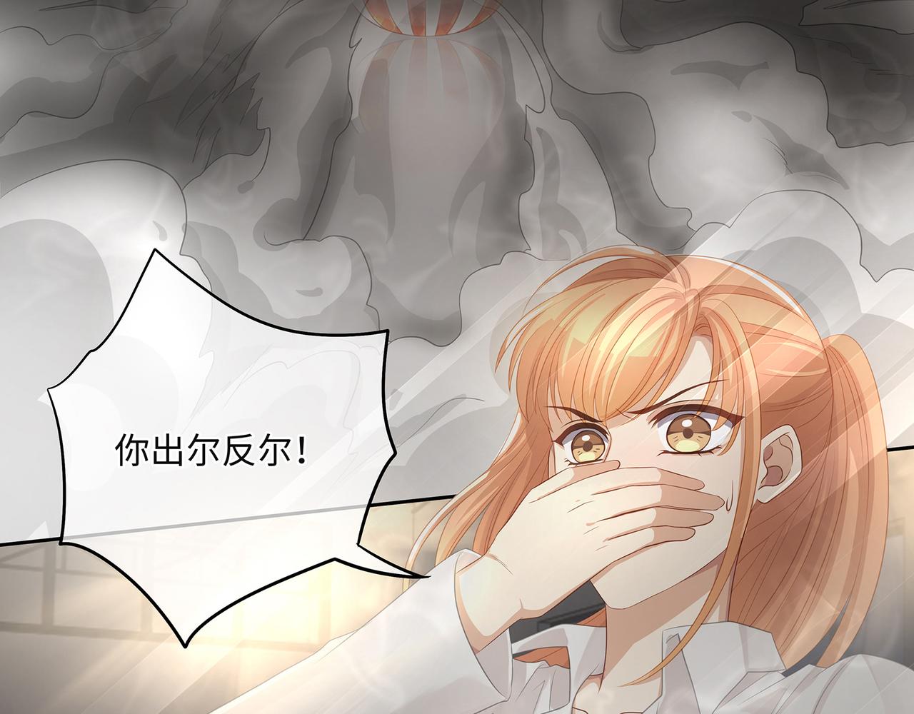 第52话 他是我要保护的人29