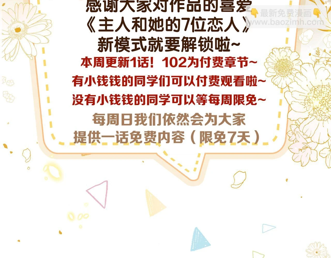 第102话 妖后复生61