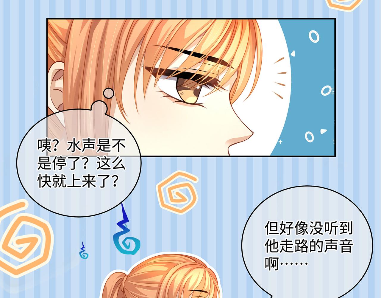 第43话 别迷恋我的身材37