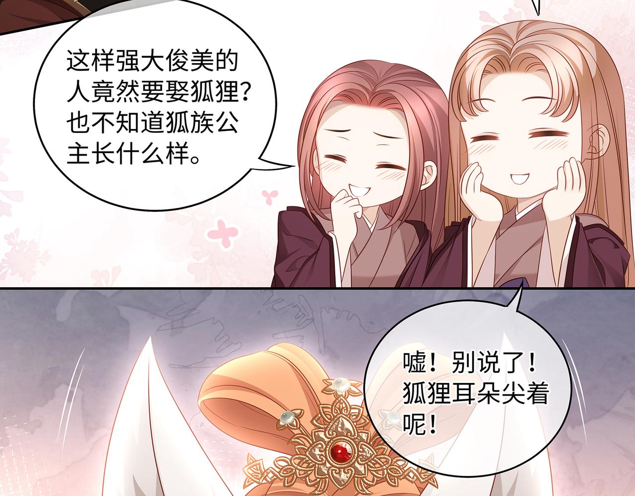 第66话 曼妙新婚夜14