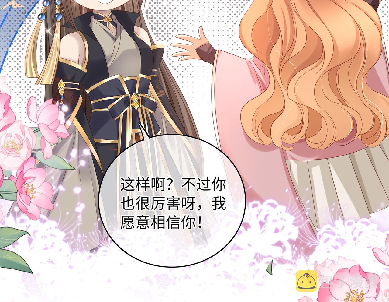 第97话 婆婆是我CP粉34